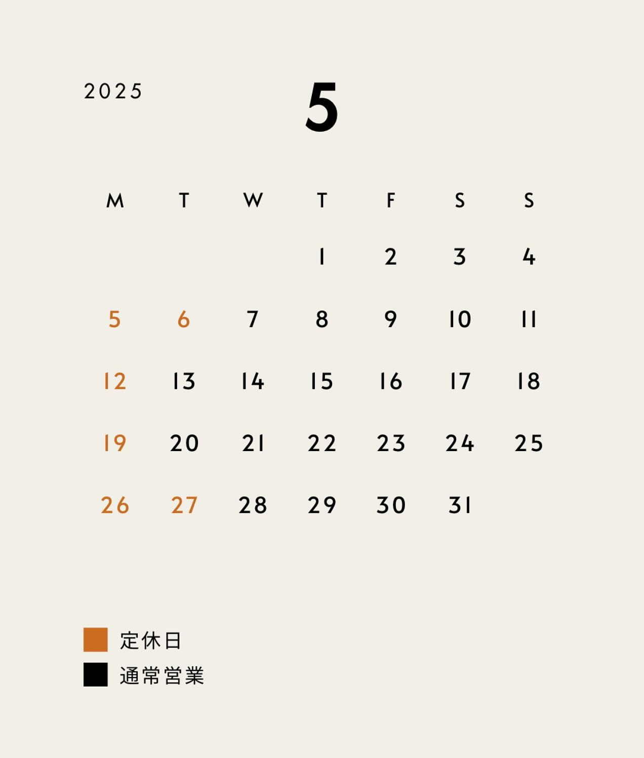 《5月の定休日✄》