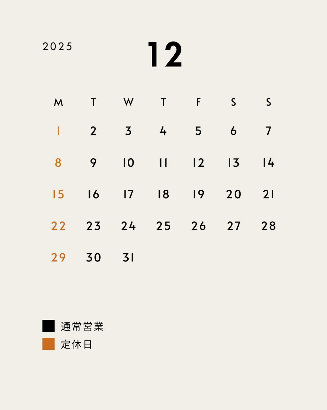 12月の営業日のお知らせです✳︎