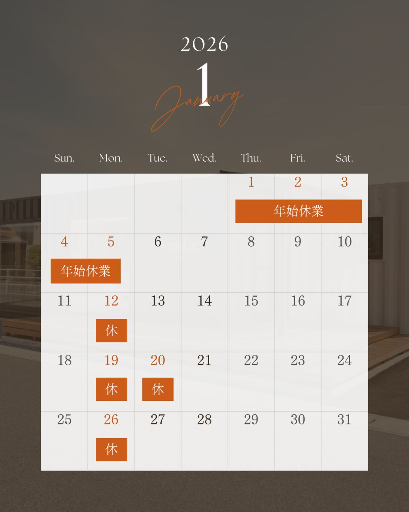 🎍1月の営業日のお知らせ✂️