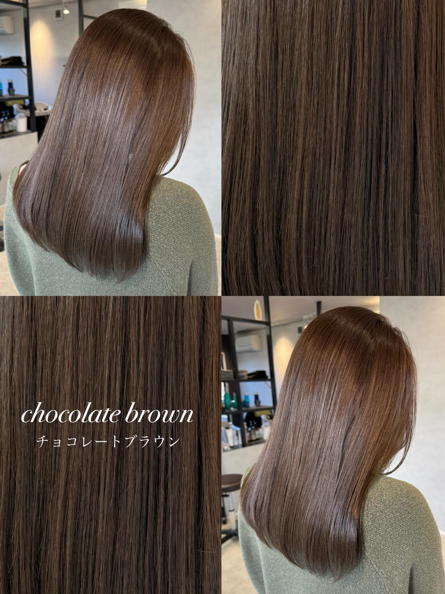深みのあるチョコレートブラウン。