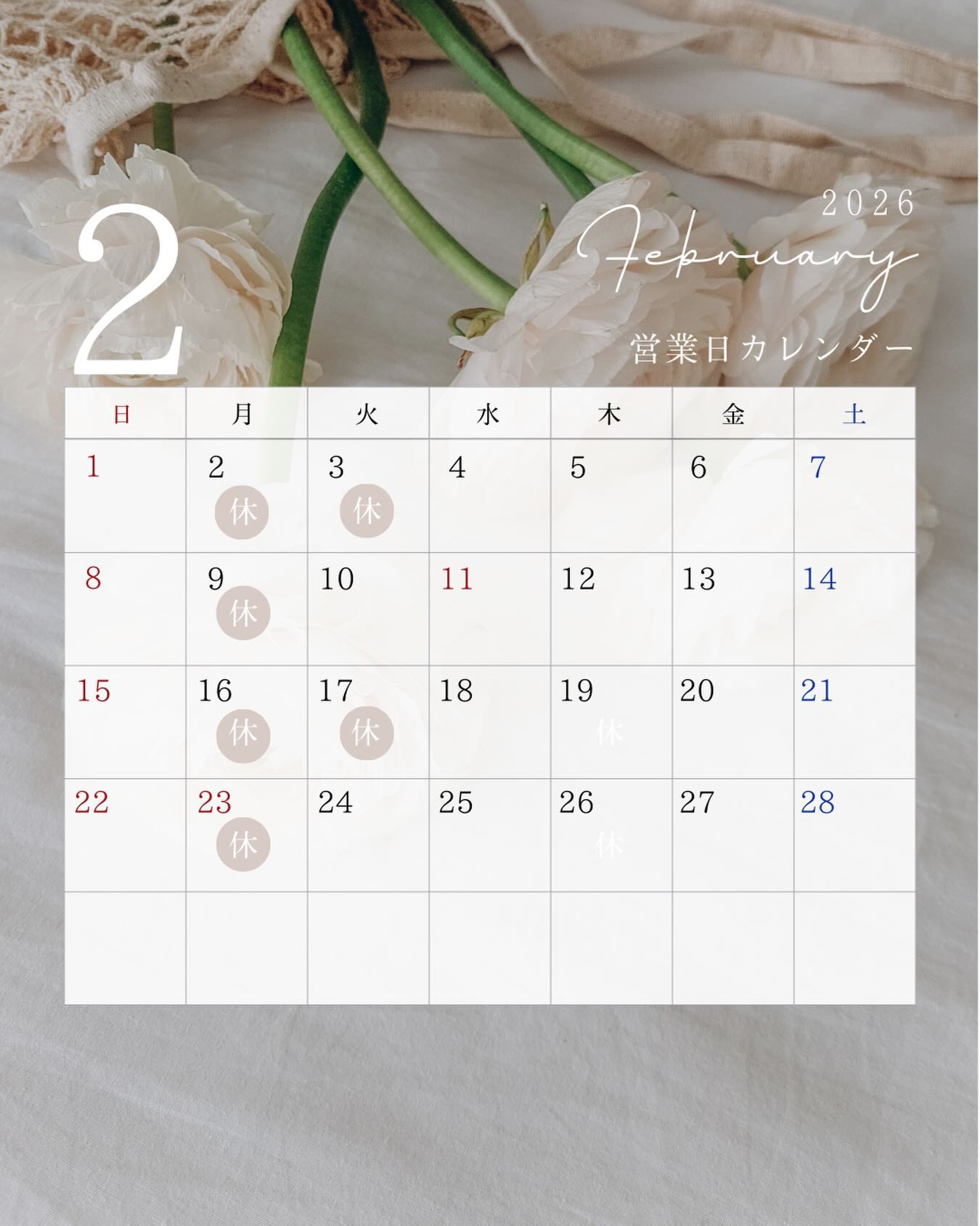 2月の営業日のお知らせです✂️🤍