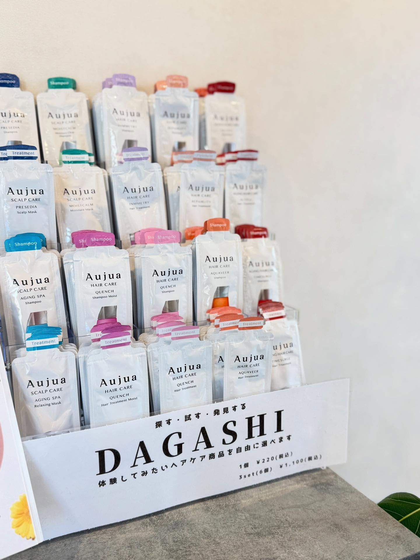 ＼ 探す・試す・発見する ／