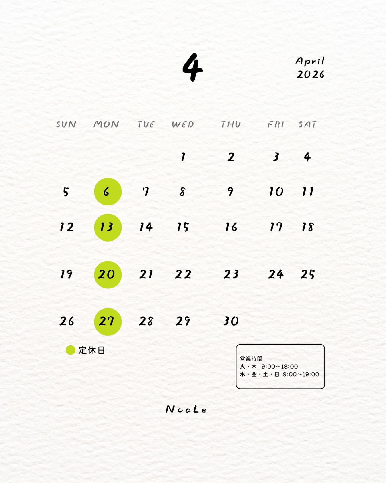 🌸4月のお知らせ🌸