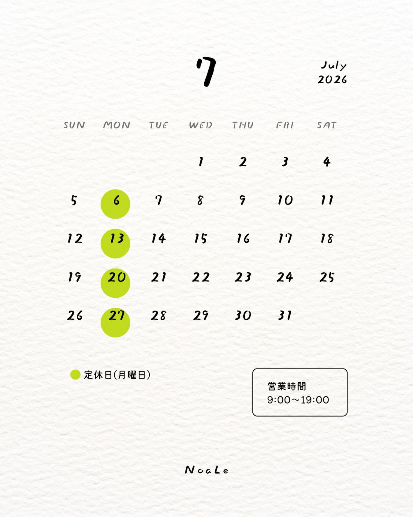 🌿【7月定休日のお知らせ】🌿
