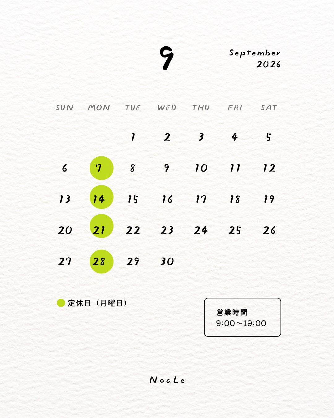 🌿 9月のお知らせ 🌿
