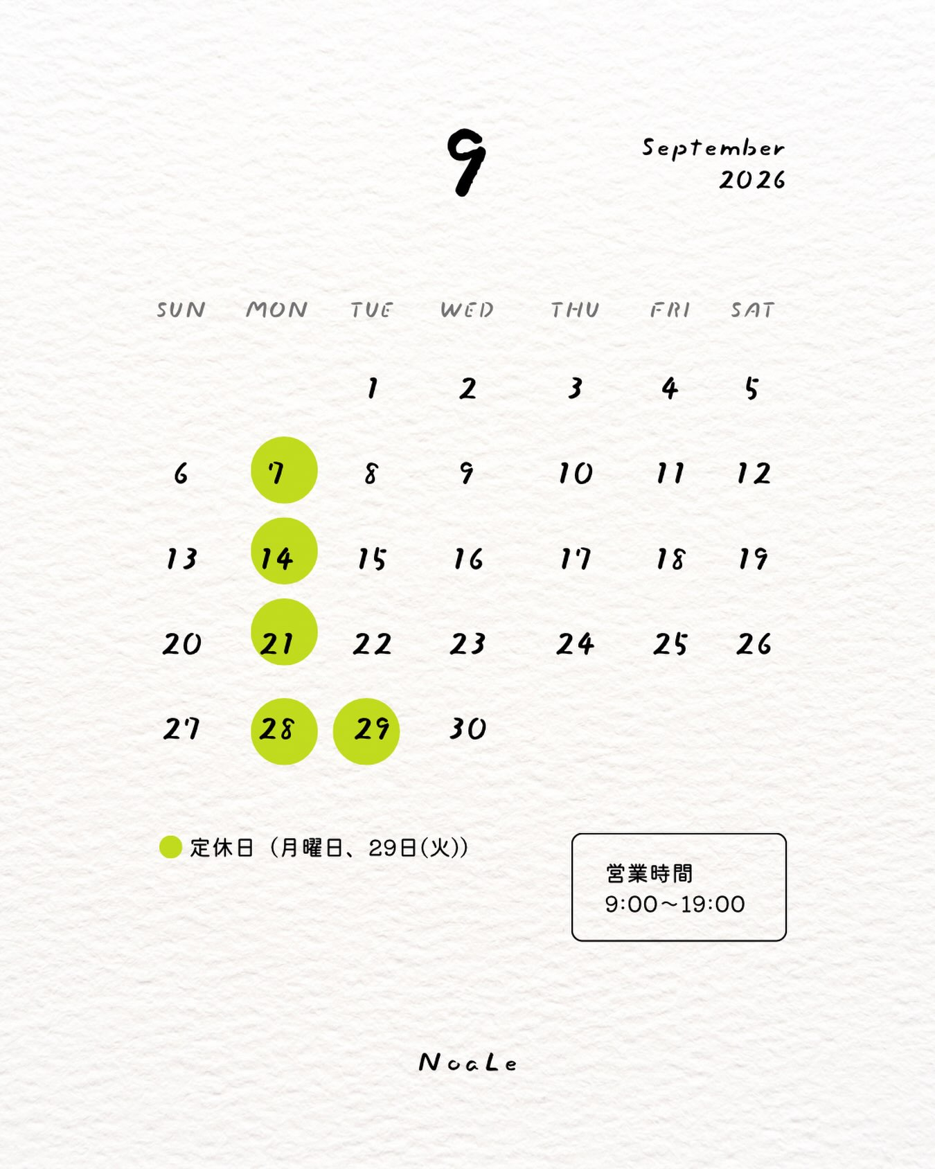 🌿 9月のお知らせ 🌿